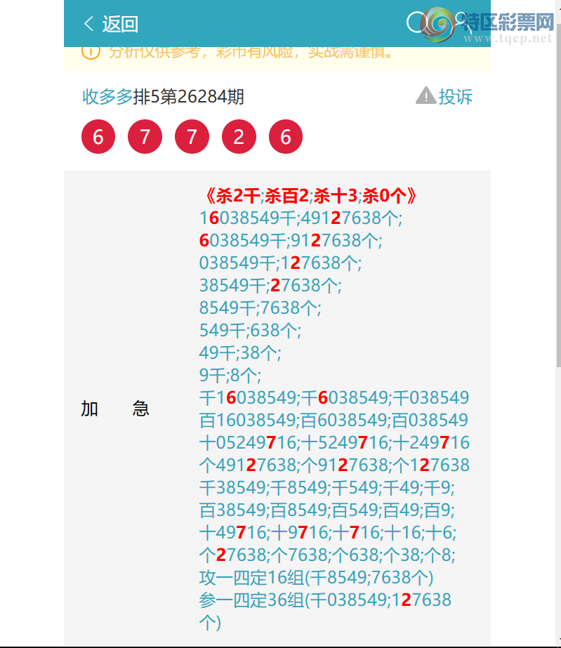 [������] 26287�ڣ�ɱ4334׼�Ķ�2X6X9X6=648�����Ķ�2181��9��8 ��ͼ�桿968 / ����:�ն�� / ����ID:1352844