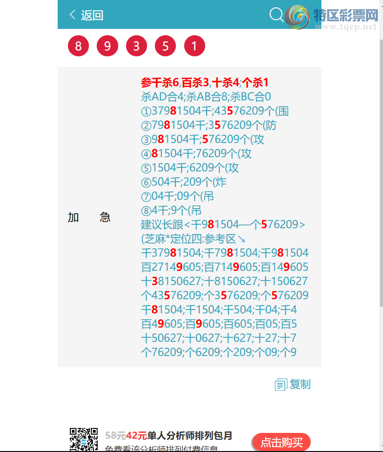 [������] 26287�ڣ�ɱ4314�Դ�2X6X1X6=24����2181    ��ͼ�桿512 / ����:������ / ����ID:1352852
