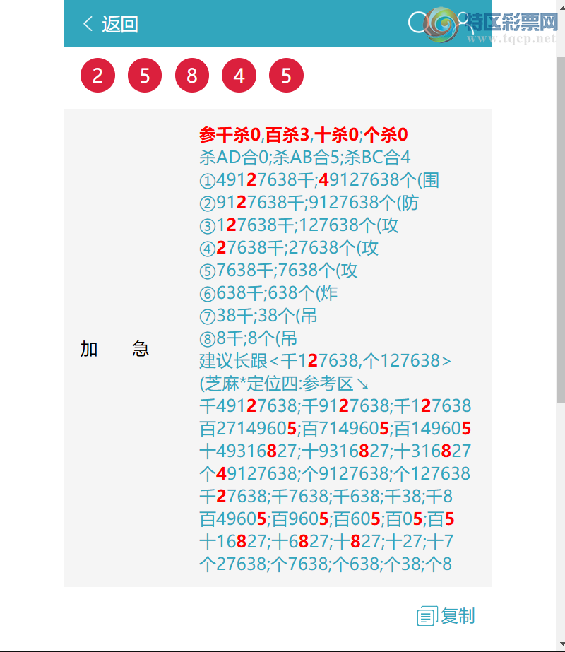 [������] 26287�ڣ�ɱ4314�Դ�2X6X1X6=24����2181    ��ͼ�桿346 / ����:������ / ����ID:1352852