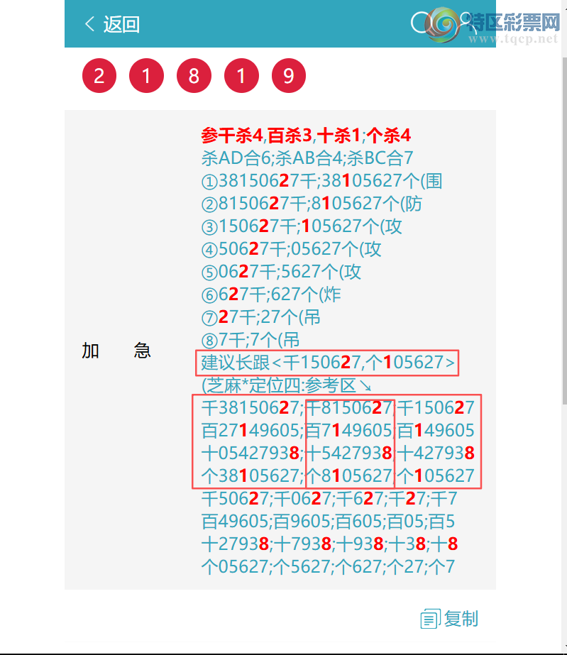 [������] 26287�ڣ�ɱ4314�Դ�2X6X1X6=24����2181    ��ͼ�桿392 / ����:������ / ����ID:1352852