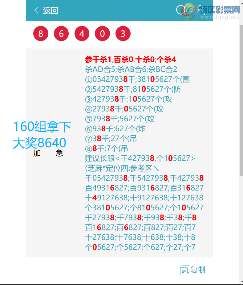 [������] 26287�ڣ�ɱ4314�Դ�2X6X1X6=24����2181    ��ͼ�桿294 / ����:������ / ����ID:1352852