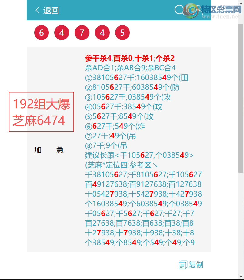 [������] 26287�ڣ�ɱ4314�Դ�2X6X1X6=24����2181    ��ͼ�桿41 / ����:������ / ����ID:1352852