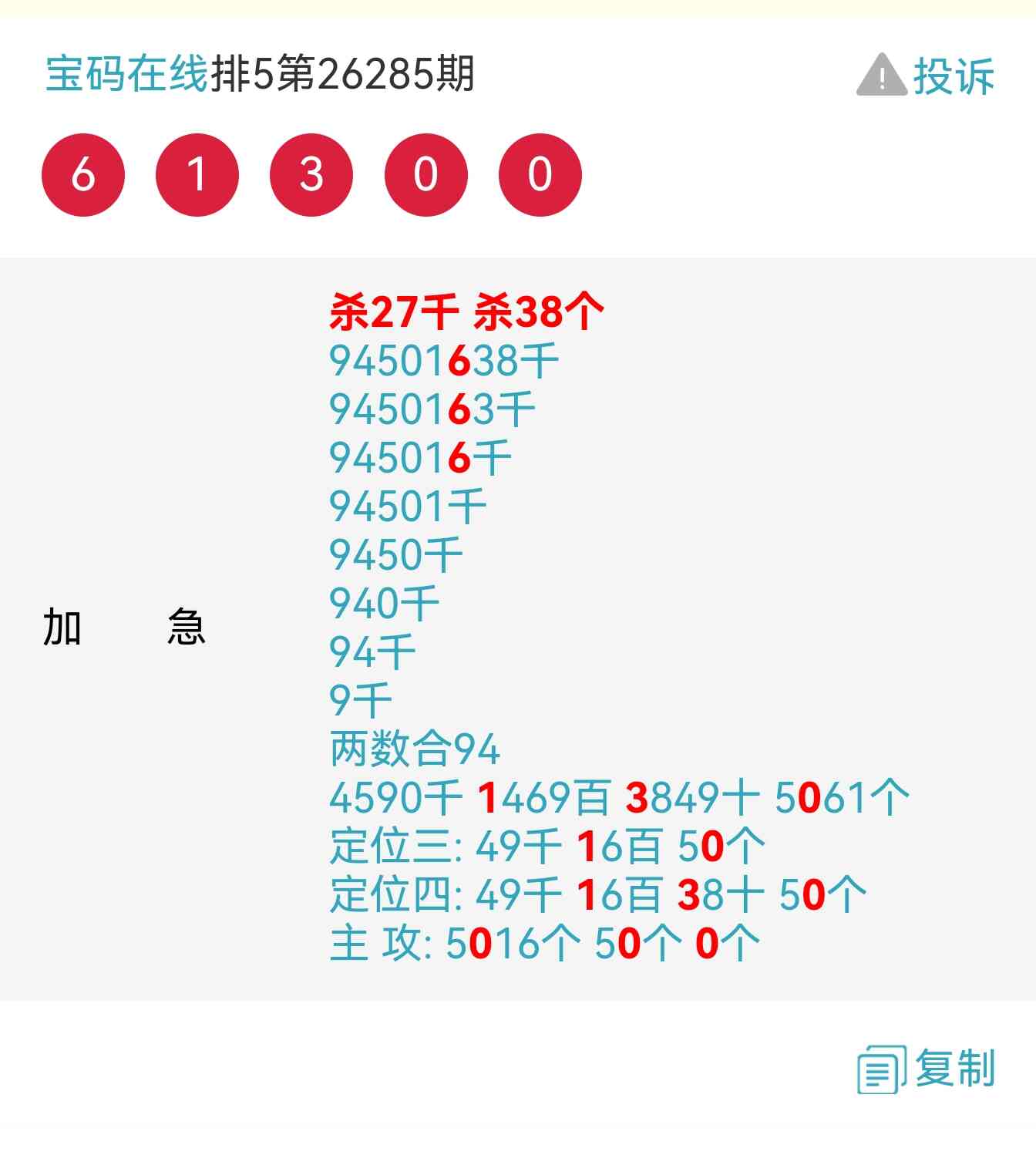 [������] 26287�ڣ�����2XX1 ��21X1  ����ըһ��ͷ��β��(ͼ�棩152 / ����:��������0898 / ����ID:1352599
