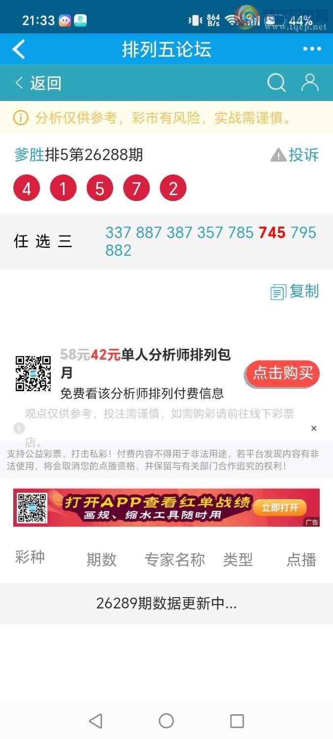 [������] 26289�ڣ���ʤ��Ʒ��ͼ�桿272 / ����:��ʤ[��Ĵ30024 / ����ID:1353712