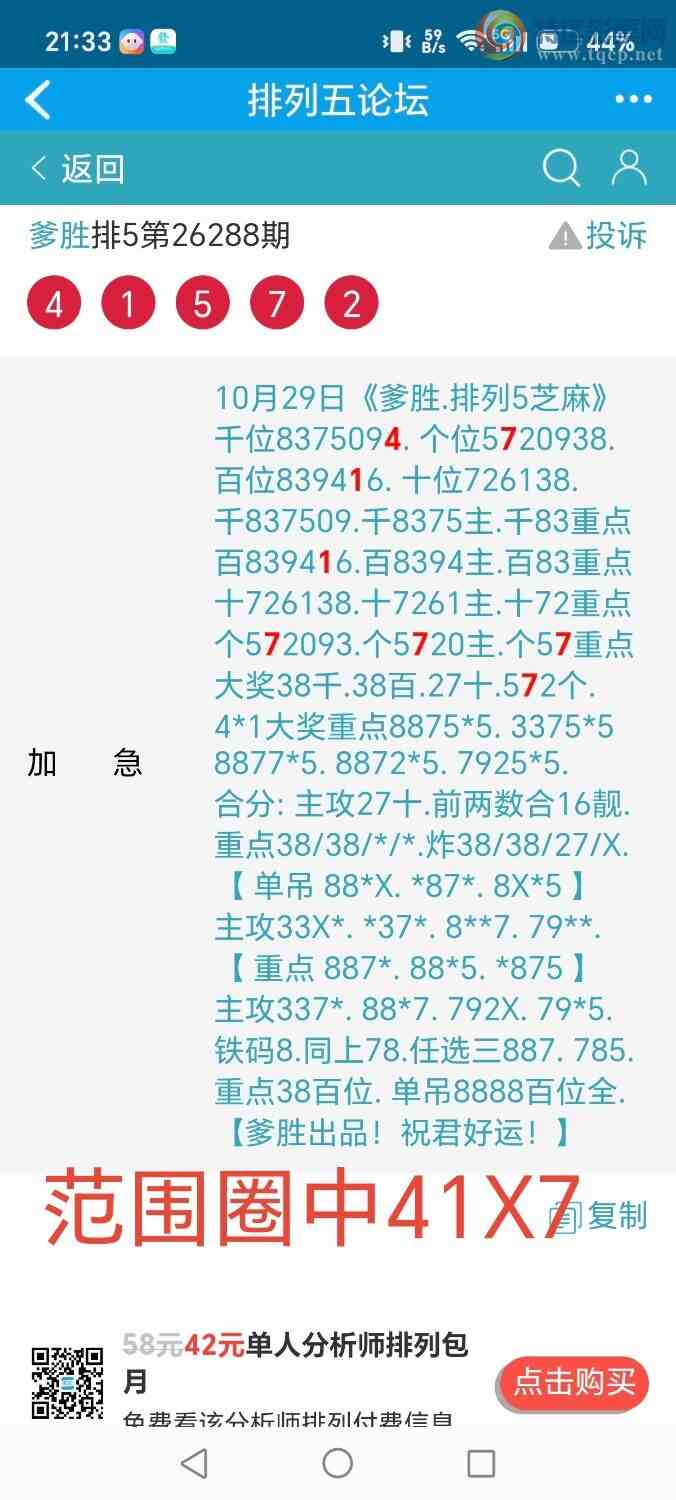 [������] 26289�ڣ���ʤ��Ʒ��ͼ�桿67 / ����:��ʤ[��Ĵ30024 / ����ID:1353712