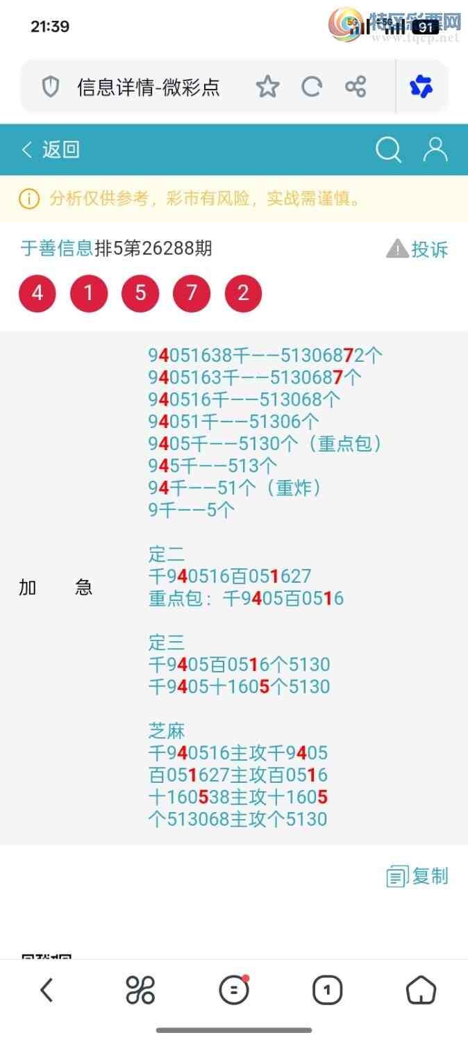 [������] 26289�ڣ�������Ӽ�����С��ͷβ4����7����41XX����415X��ͼ�桿115 / ����:������ / ����ID:1353717