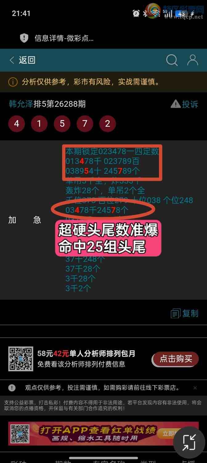 [������] 26289�ڣ���������25��ͷβ���ƽ�ͷβ����ɱһ��ͷһ��β321 / ����:��ؼ  ������ / ����ID:1353716