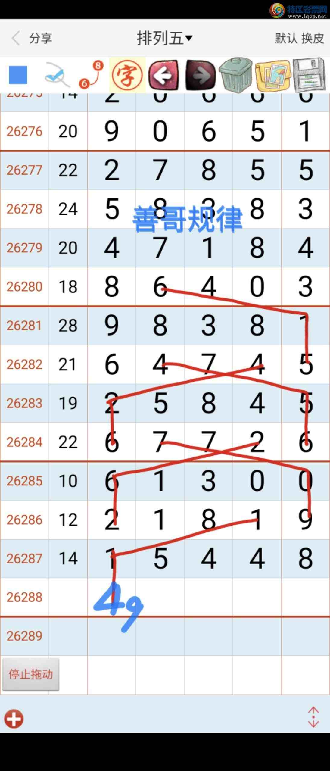 [������] 26289�ڣ��Ƹ���� ͼ��433 / ����:��������ϧ / ����ID:1353724