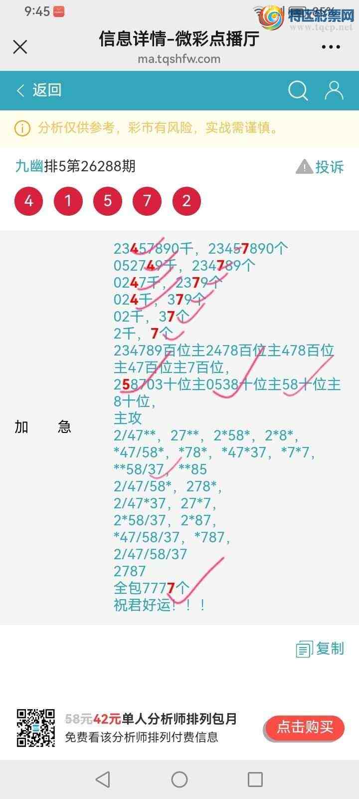 [������] 26289�ڣ����Ĺ���ͼ�桿338 / ����:���� / ����ID:1353726