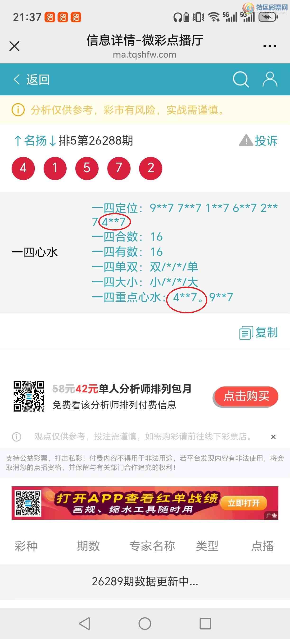 [������] 26289�ڣ����������������Χ��ͷβ2���С�ͼ��348 / ����:������� / ����ID:1353720