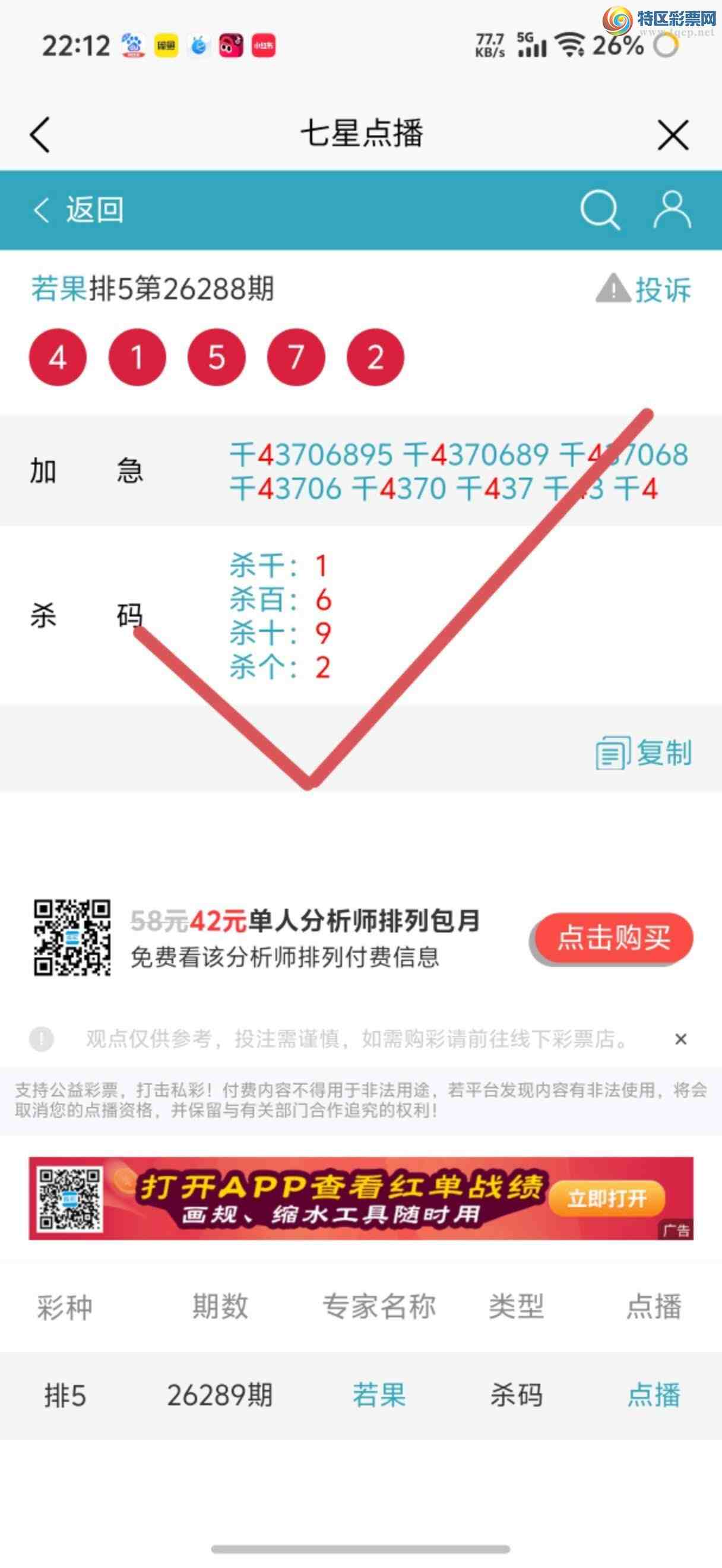 [������] 26289�ڣ��Ӽ��㲥ר��ǧλ�����Ѹ��¡�562 / ����:����jk84569 / ����ID:1353749