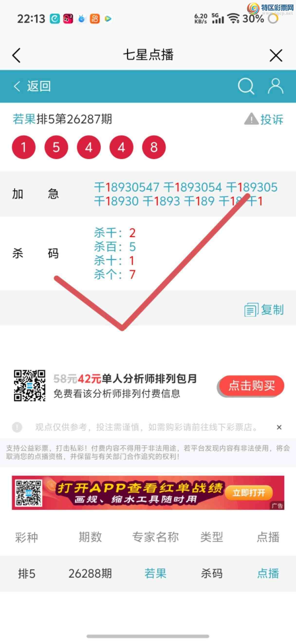 [������] 26289�ڣ��Ӽ��㲥ר��ǧλ�����Ѹ��¡�91 / ����:����jk84569 / ����ID:1353749