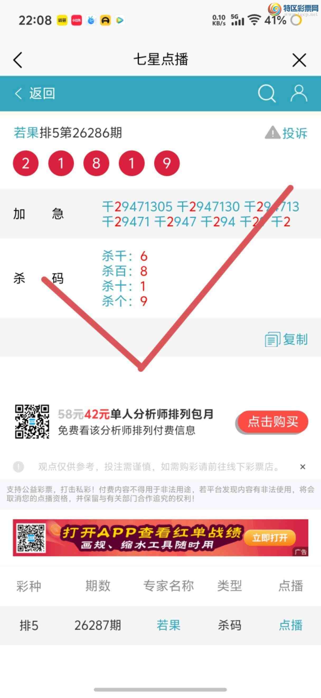 [������] 26289�ڣ��Ӽ��㲥ר��ǧλ�����Ѹ��¡�390 / ����:����jk84569 / ����ID:1353749