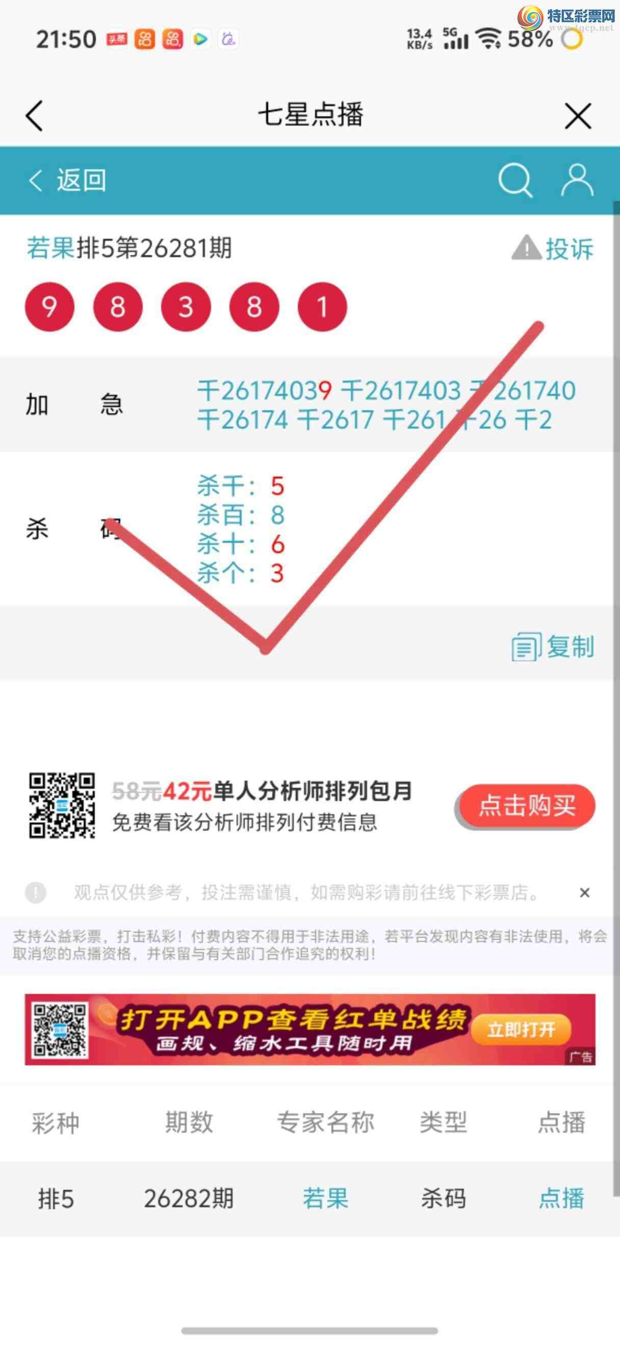 [������] 26289�ڣ��Ӽ��㲥ר��ǧλ�����Ѹ��¡�560 / ����:����jk84569 / ����ID:1353749