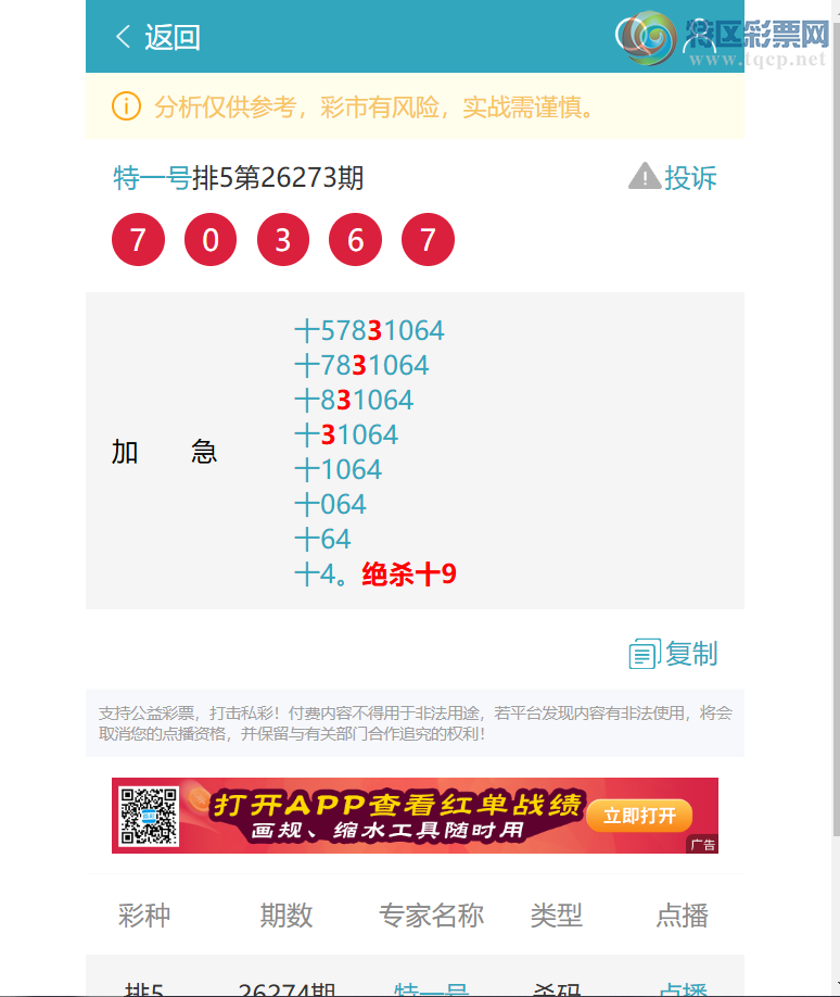 [������] 26289�ڣ�ʮλ����,1������,3����4����1����3����1����1����1���С�ͼ��]850 / ����:��һ�� / ����ID:1353774