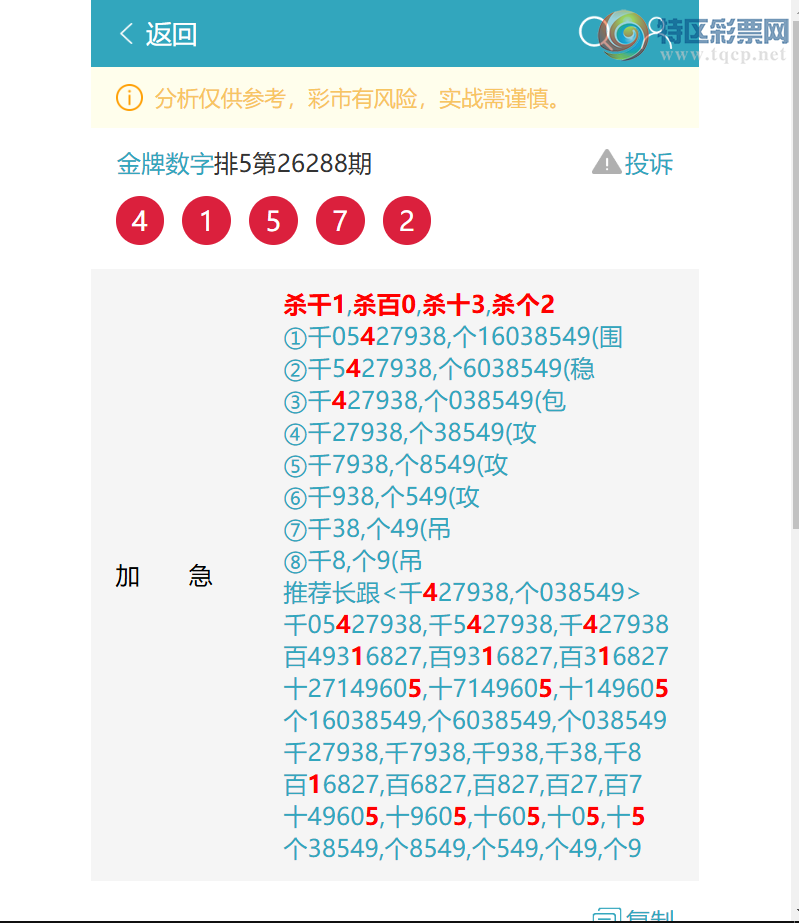 [������] 26289�ڣ���ɱ1032׼��6X6X1X9=324����4157     ��ͼ�桿742 / ����:�������� / ����ID:1353780