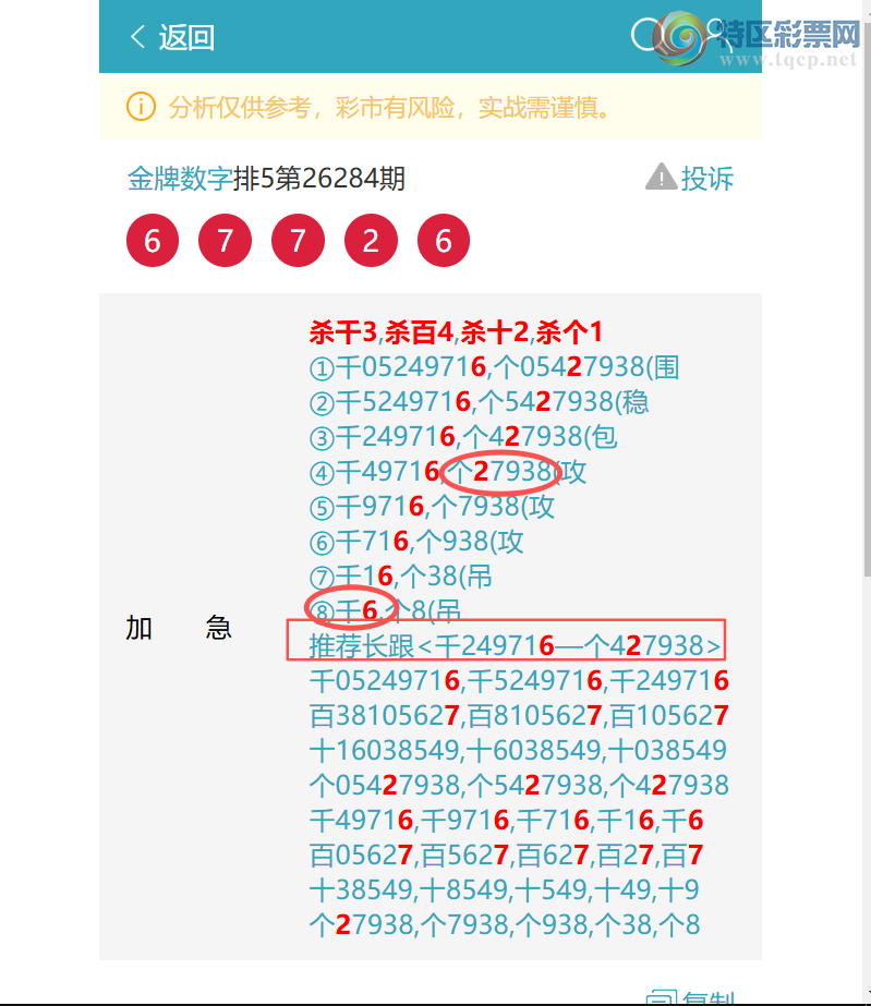 [������] 26289�ڣ���ɱ1032׼��6X6X1X9=324����4157     ��ͼ�桿175 / ����:�������� / ����ID:1353780