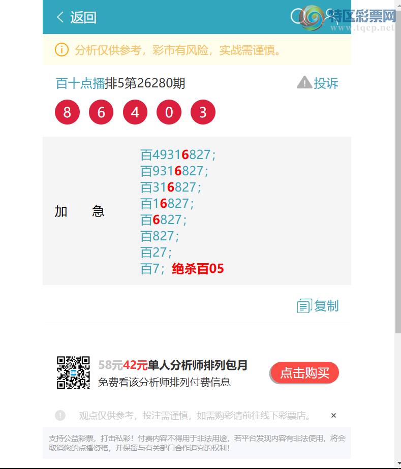 [������] 26289�ڣ�|��λ��|���ڣ���λɱ38׼2����,��9���У� ��ͼ�桿109 / ����:��ʮ�㲥 / ����ID:1353807