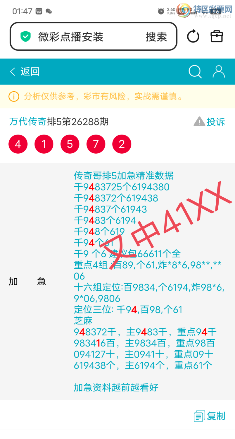 [������] 26289�ڣ�����94ͷ,98341������41XX,ɱ������,���ڿ���16�鶨λ��ͼ�桿596 / ����:������� / ����ID:1353814