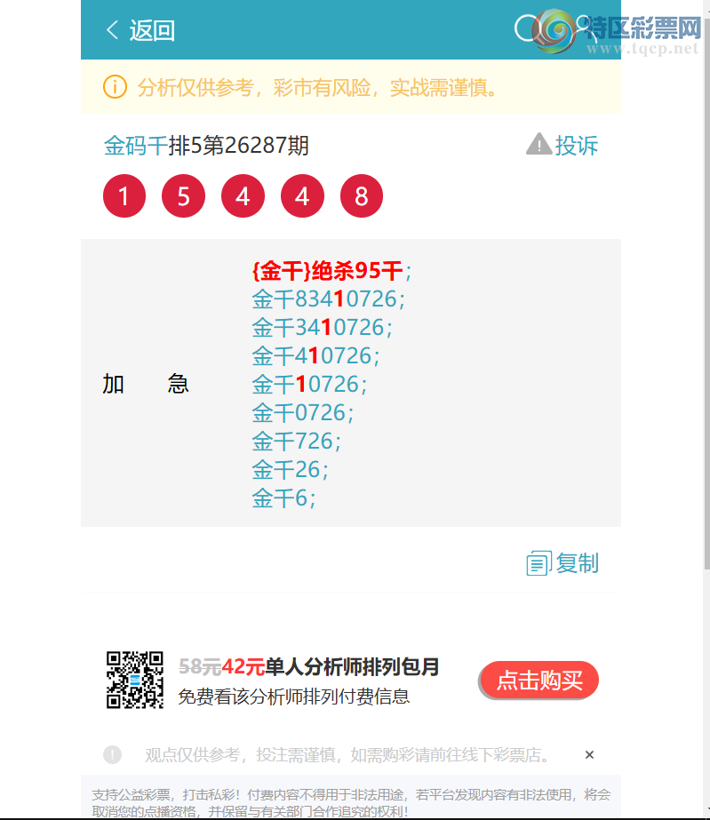 [������] 26289�ڣ�{��ͷ}���ڣ���ɱ95ͷ׼����5��ͷ���������У� ��ͼ�桿842 / ����:����ͷ / ����ID:1353866