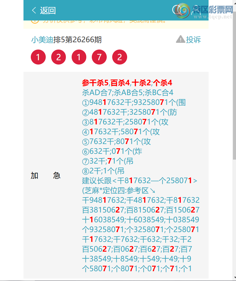 [������] 26289�ڣ���ɱ3013��֥��5X5X7X7=1225����4157�������ա�ͼ�桿722 / ����:С���� / ����ID:1353871