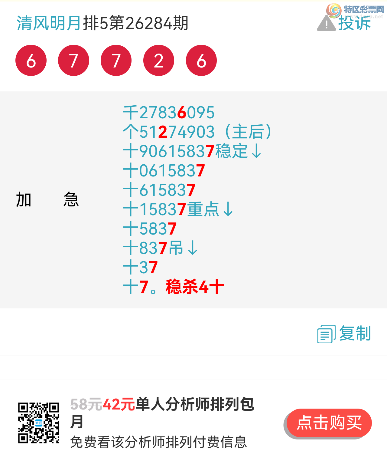 [������] 26289�ڣ�����8����λʮ��һ�Ķ��Ƽ�����ˮһ��������ֵ�����ڲο���228 / ����:~�������~ / ����ID:1353946