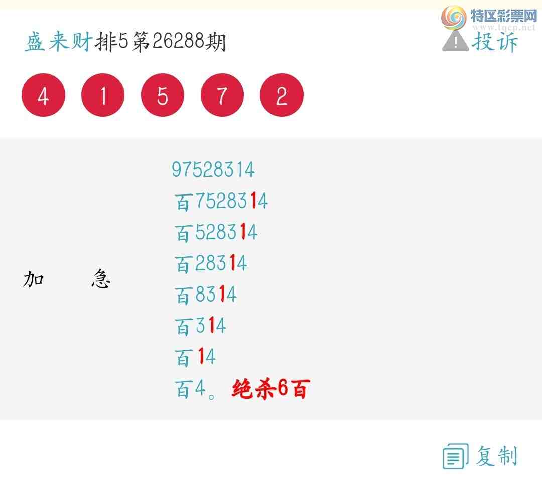 [������] 26289�ڣ�����λ��ǿ�����죡��ѡ3����2����1����43 / ����:ʢ���� / ����ID:1354215