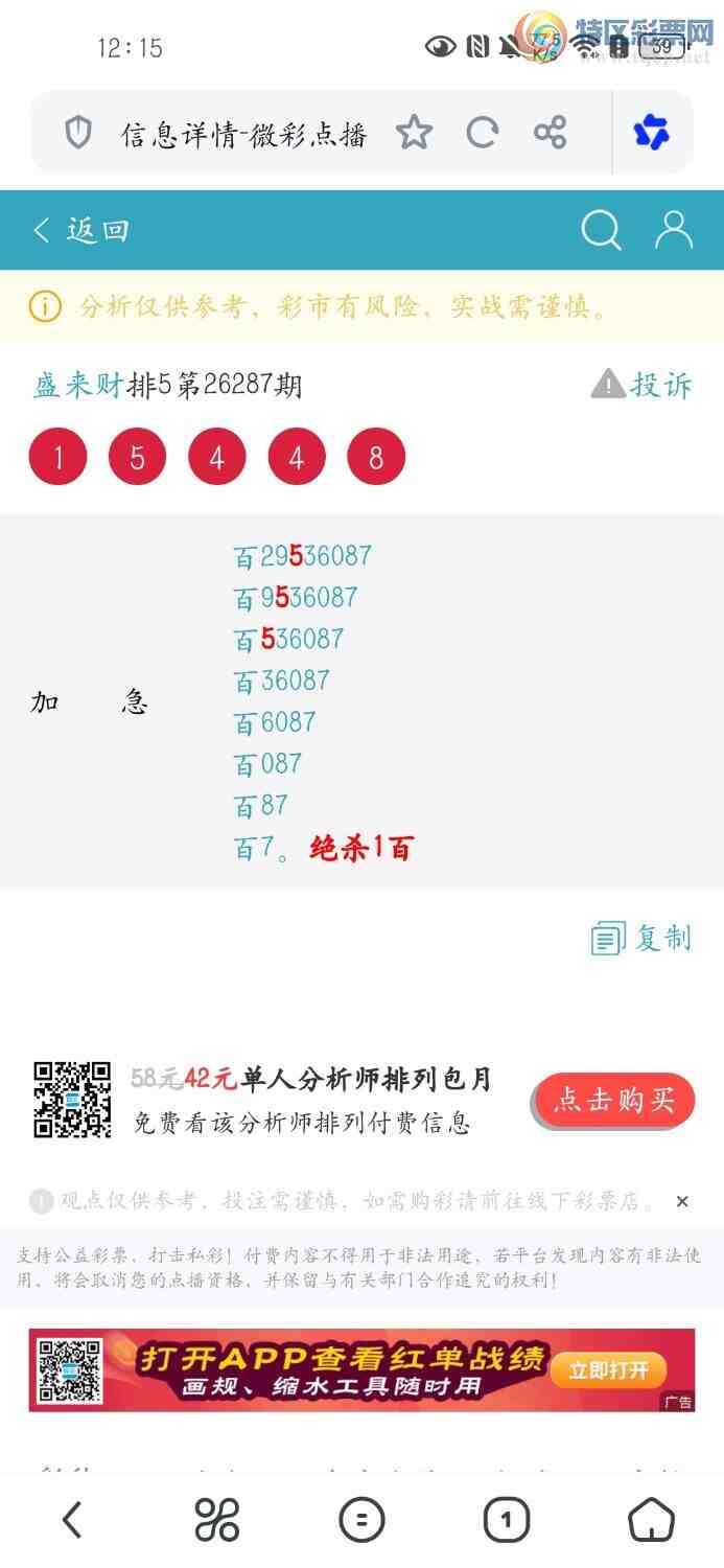 [������] 26289�ڣ�����λ��ǿ�����죡��ѡ3����2����1����384 / ����:ʢ���� / ����ID:1354215