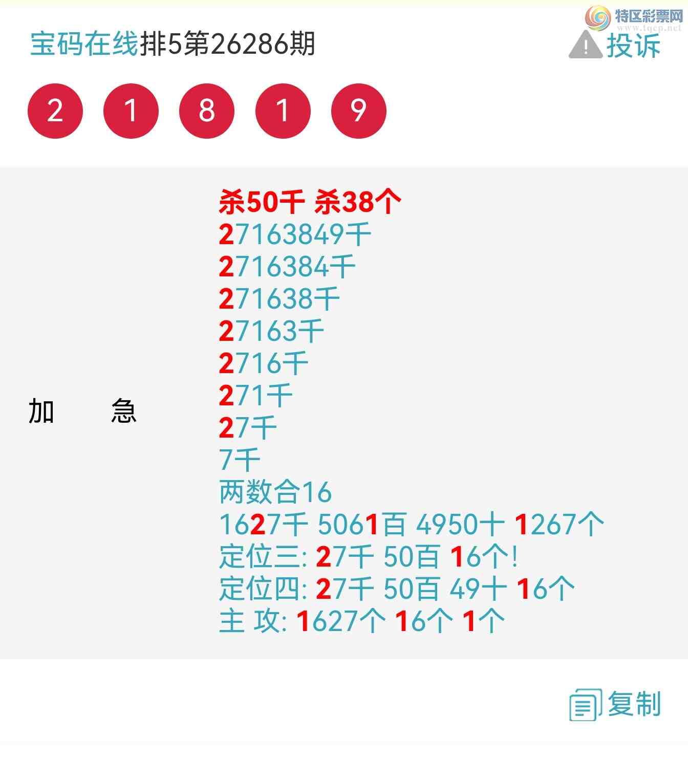 [������] 26289�ڣ���һ��7β ��4XX7  �������������ֱ���ըһ��β��(ͼ�棩843 / ����:��������0898 / ����ID:1353719