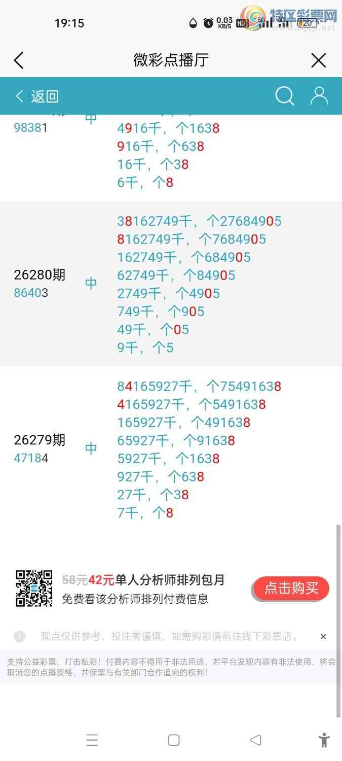 [������] ������26289��ͷβ49��10��1872 / ����:����hk59477 / ����ID:1354287