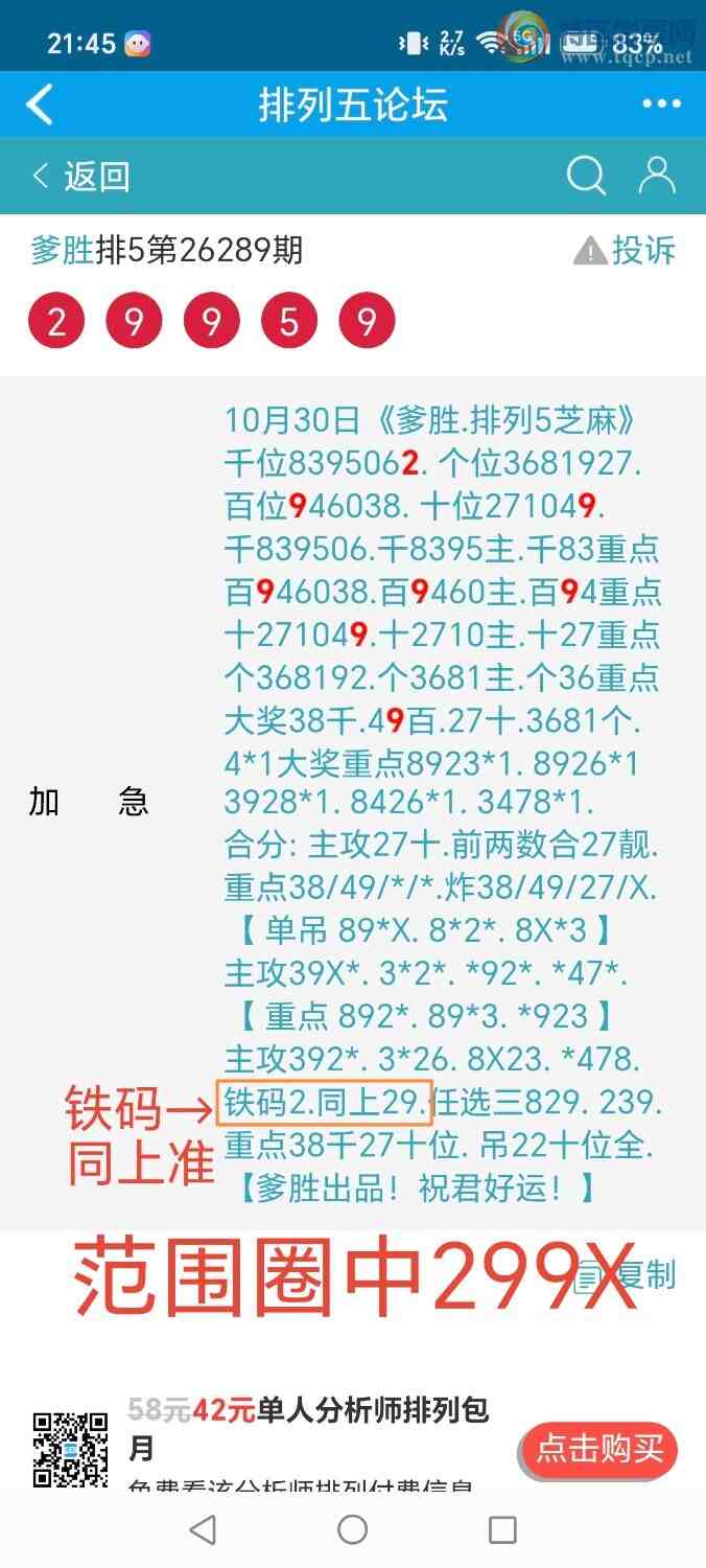 [������] 26290�ڣ���ʤ��Ʒ��ͼ�桿589 / ����:��ʤ[��Ĵ30024 / ����ID:1354301