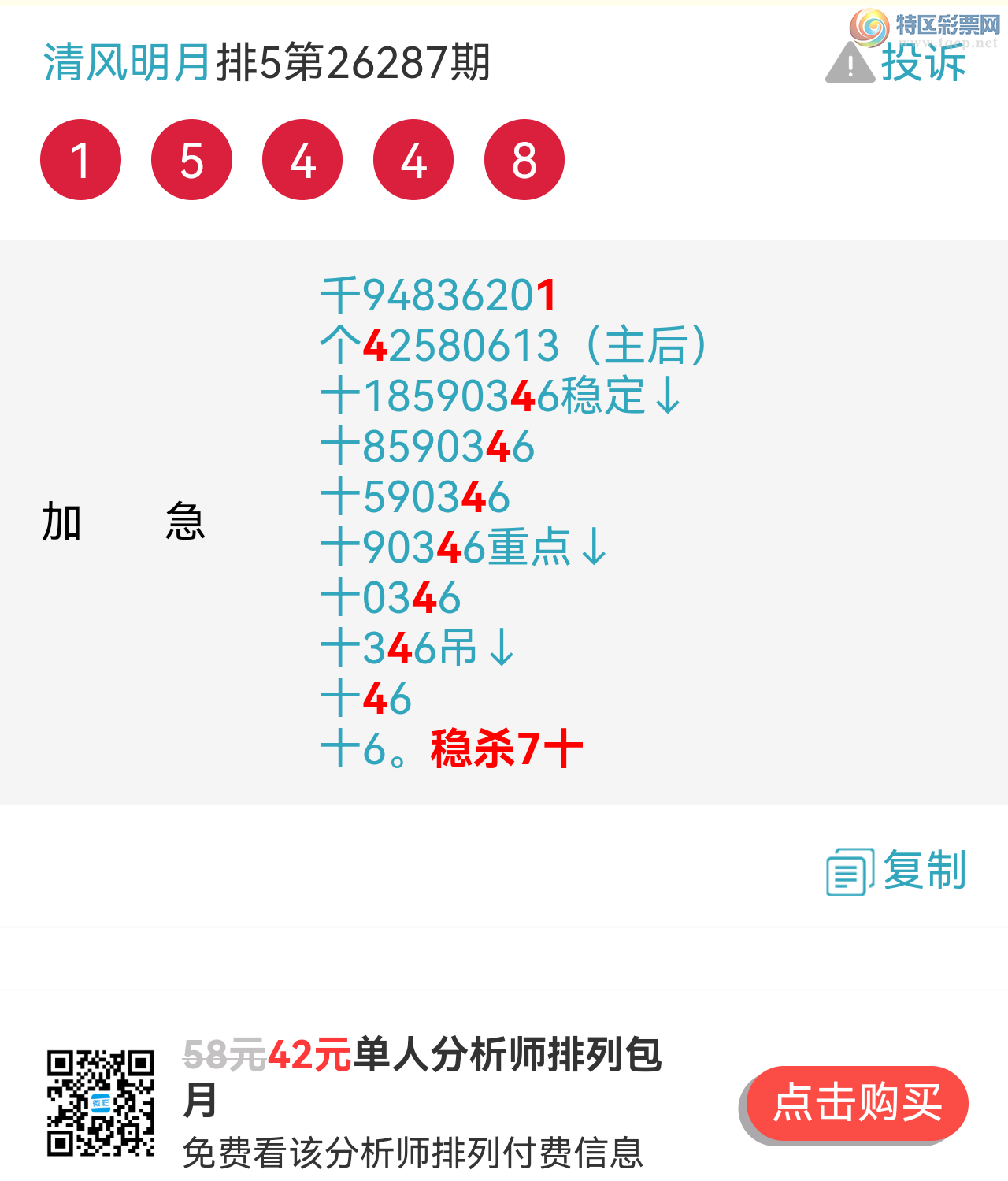[������] 26290�ڣ�����8����λʮ��һ�Ķ��Ƽ�����ˮһ��������ֵ�����ڲο���285 / ����:~�������~ / ����ID:1354554