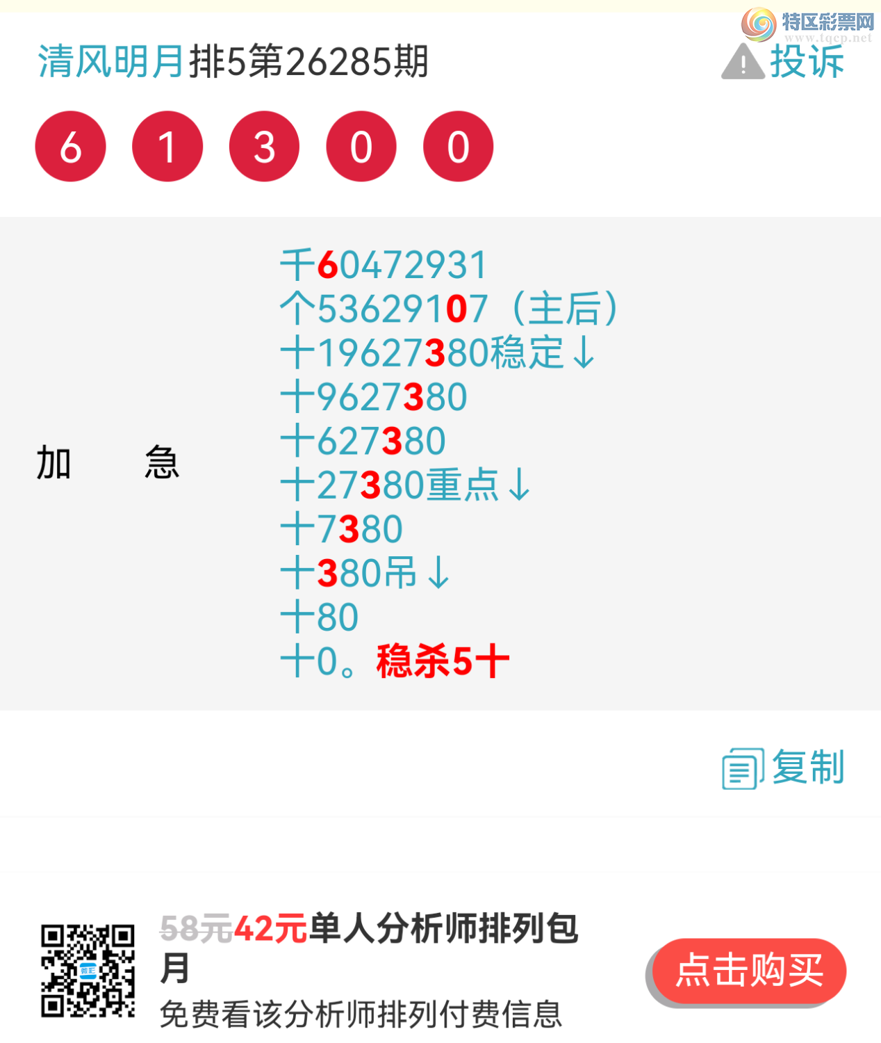[������] 26290�ڣ�����8����λʮ��һ�Ķ��Ƽ�����ˮһ��������ֵ�����ڲο���73 / ����:~�������~ / ����ID:1354554