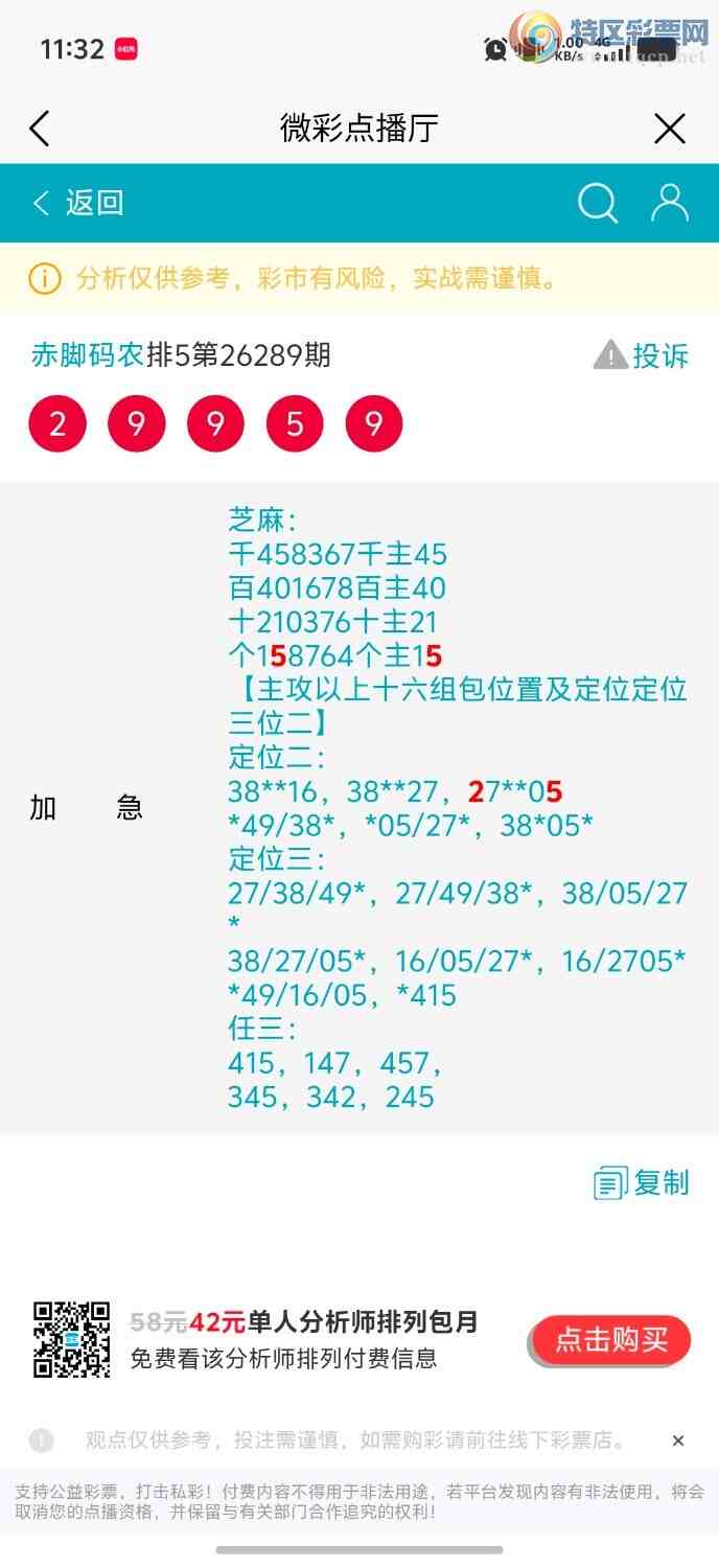 [������] 26290�ڣ������ũ���ڵ��и�λ555��������ͷβ����2+15899 / ����:�����ũ / ����ID:1354692
